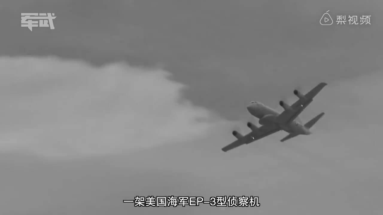 中美南海撞機事件