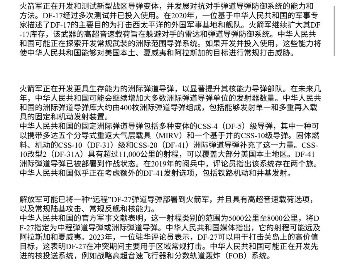 軍事播報文章最新，全球軍事動態(tài)概覽，全球軍事動態(tài)最新播報，軍事新聞概覽