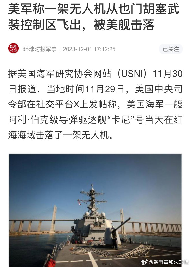 擊沉美艦最新消息，全球軍事焦點事件深度解析，全球軍事焦點，擊沉美艦最新消息深度解析