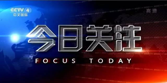 今日關(guān)注央視網(wǎng)，深度解析與SEO優(yōu)化策略，央視網(wǎng)深度解析與SEO優(yōu)化策略探討