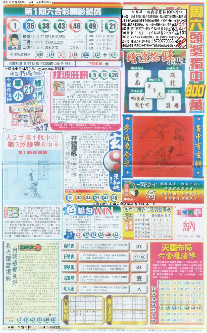 王中王097期指一生肖，深度解析與SEO優(yōu)化策略，王中王097期生肖深度解析與SEO優(yōu)化策略全攻略