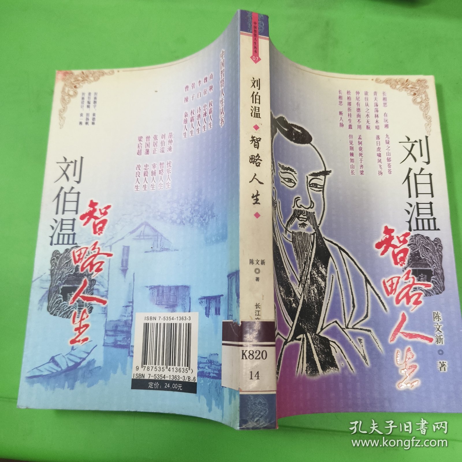 劉伯溫一肖中特期期淮，傳奇人物與神秘預(yù)言的解讀，劉伯溫預(yù)言傳奇，一肖中特期期淮與神秘預(yù)言揭秘