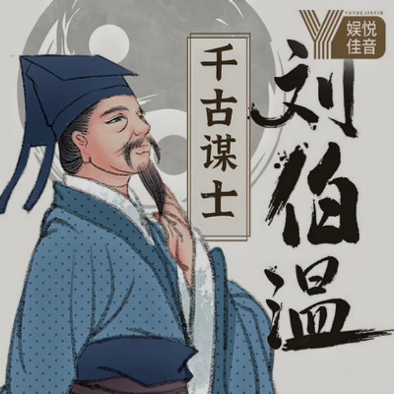 揭秘劉伯溫19期平特一肖，傳奇背后的秘密，劉伯溫傳奇揭秘，揭秘平特一肖背后的秘密