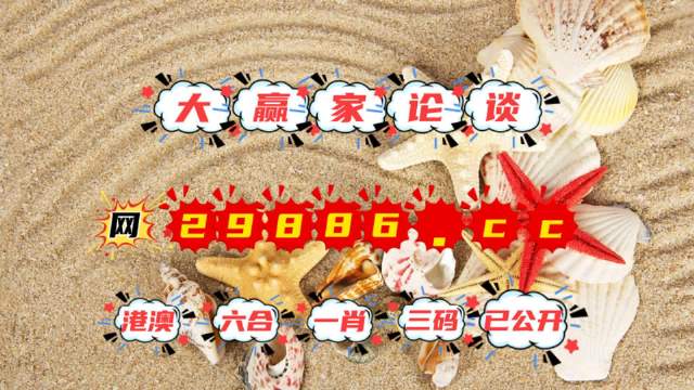 澳門阿六開獎結(jié)果今天，揭秘彩票背后的秘密，澳門阿六今日開獎結(jié)果揭秘，彩票背后的秘密大揭秘