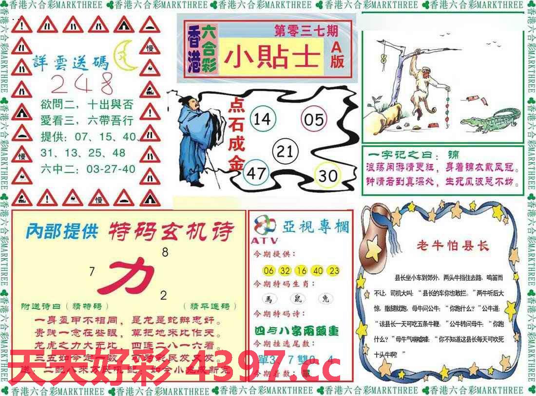 二四六香港天天開(kāi)彩大全——揭秘彩票背后的秘密，揭秘彩票背后的秘密，香港天天開(kāi)獎(jiǎng)246開(kāi)彩大全