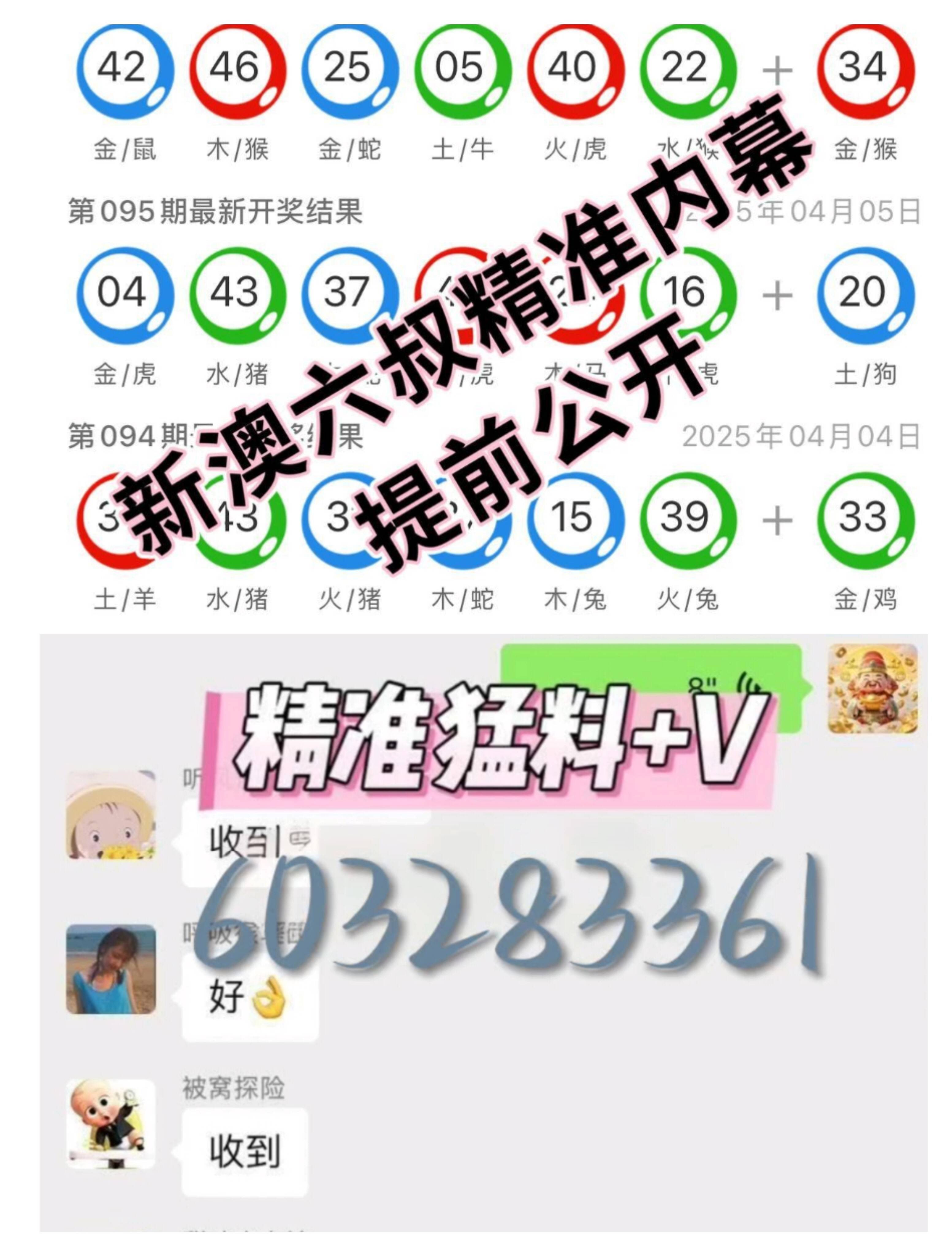 澳門六開彩寶典開獎結果，揭秘彩票背后的秘密，澳門六開彩寶典開獎揭秘，彩票背后的神秘面紗