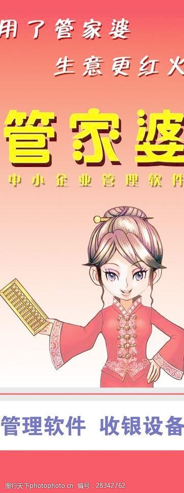 揭秘7777788888管家婆鳳凰，全方位解析與SEO優(yōu)化指南，揭秘7777788888管家婆鳳凰，全方位解析與SEO優(yōu)化攻略