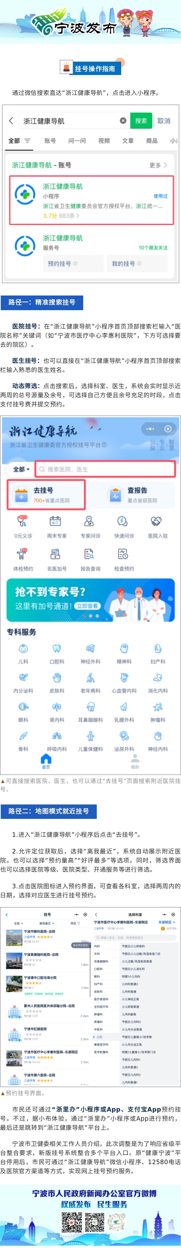 掛號網(wǎng)上預(yù)約，便捷醫(yī)療，輕松就醫(yī)，網(wǎng)上預(yù)約掛號，便捷醫(yī)療，輕松就醫(yī)體驗(yàn)