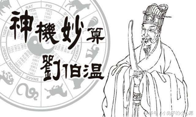 揭秘劉伯溫猜一生肖圖的神秘傳奇，劉伯溫猜一生肖圖的神秘傳奇揭秘