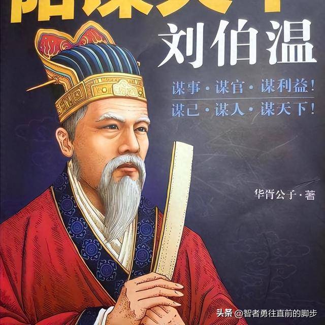 揭秘劉伯溫一肖中特平的傳奇故事與智慧解讀，劉伯溫傳奇故事解讀，智慧與特平的奧秘