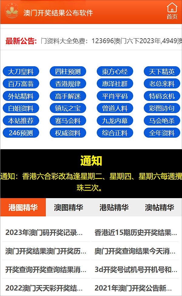 最快開獎澳門，全面解析澳門彩票開獎速度與技巧，澳門彩票快速開獎解析，開獎速度與技巧的全面指南