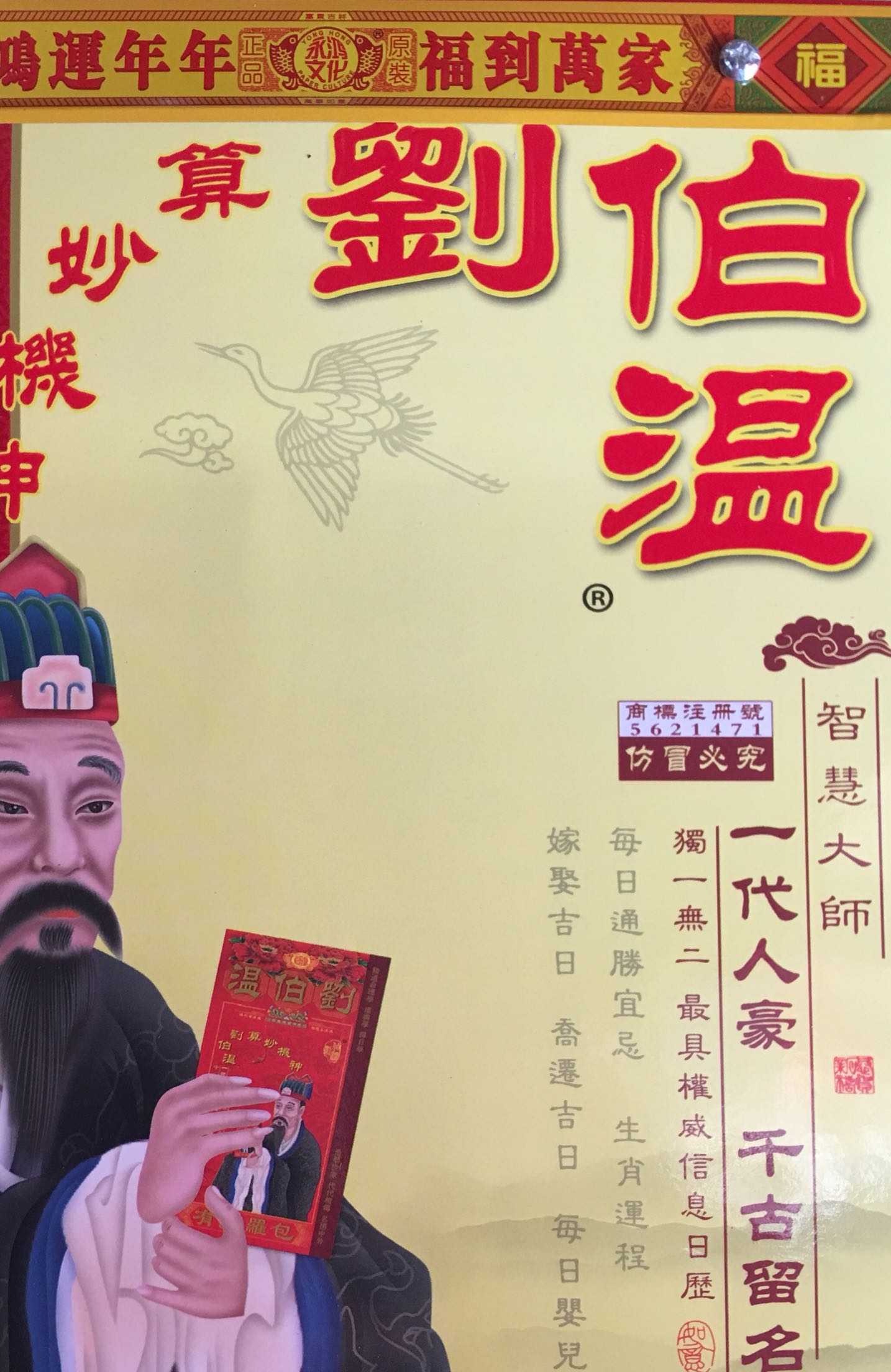 揭秘劉伯溫一肖中一肖的真實(shí)身份與歷史背景，劉伯溫一肖中一肖的真實(shí)身份與歷史背景揭秘