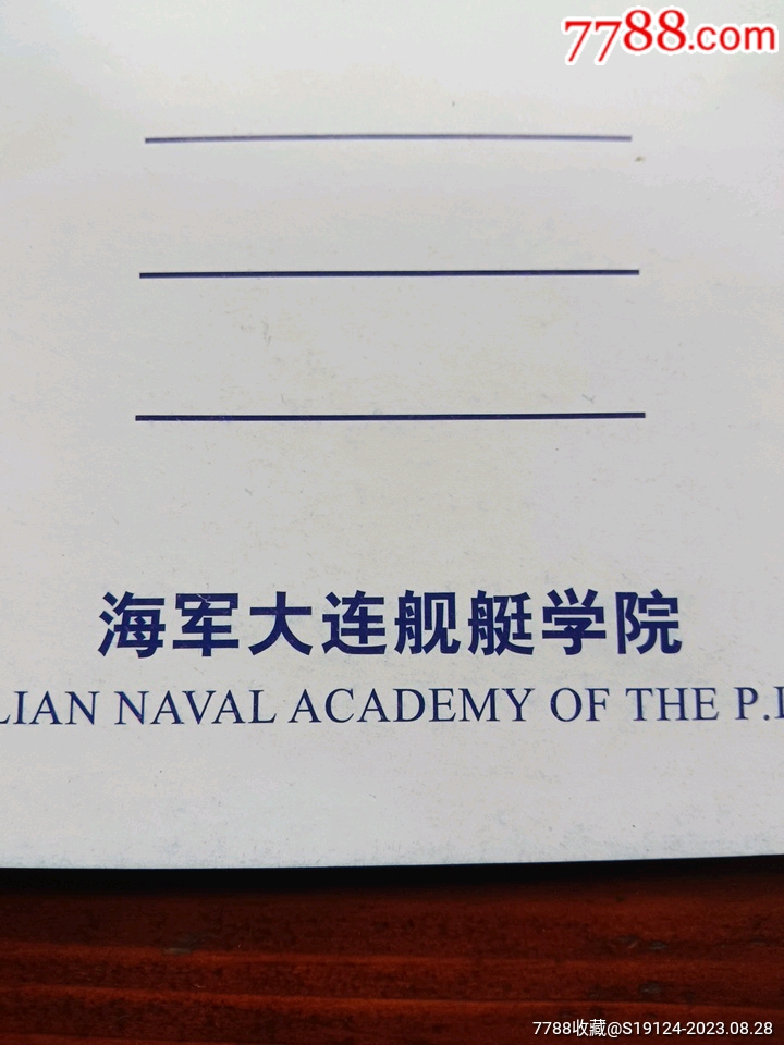 大連艦艇學(xué)院是幾本，深度解析中國(guó)海軍精英搖籃的學(xué)歷層次，深度解析，大連艦艇學(xué)院——中國(guó)海軍精英搖籃的學(xué)歷層次