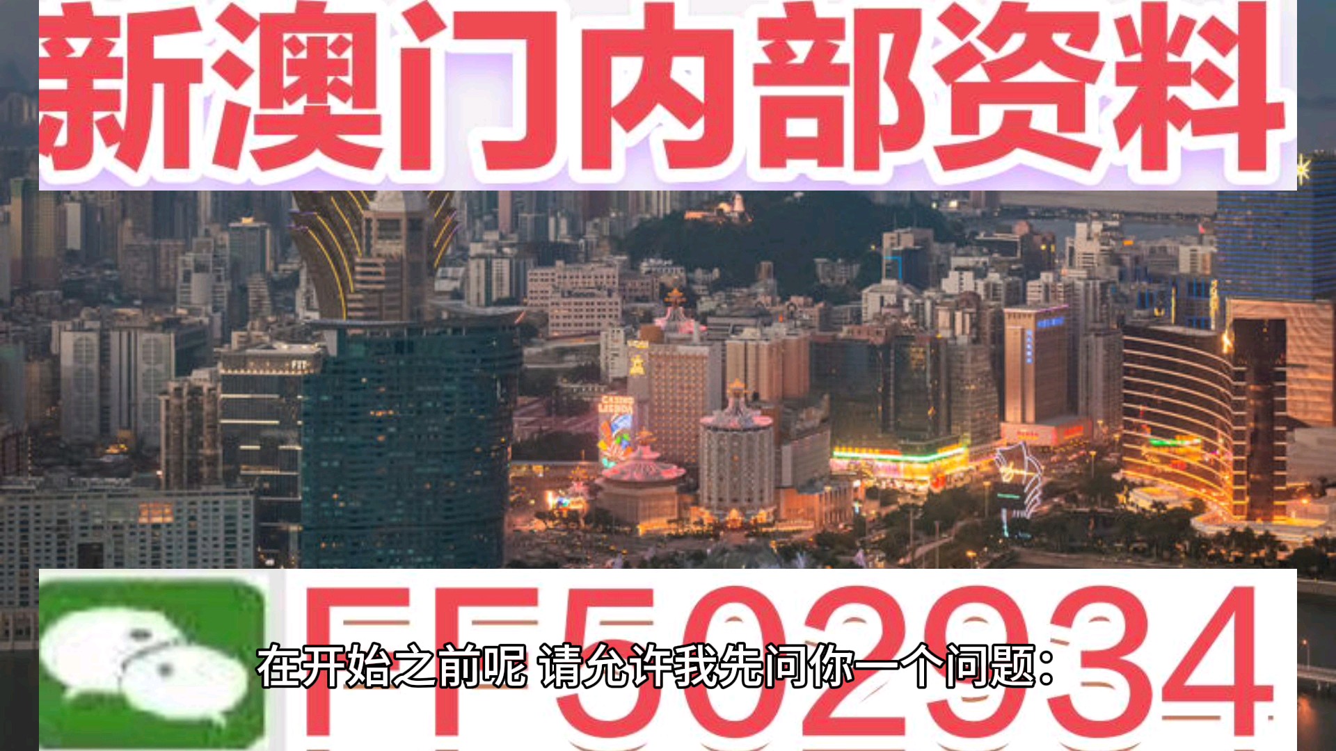 澳門碼今晚開碼，探索澳門彩票的魅力與策略，澳門彩票魅力揭秘，探索開碼策略與今晚開碼動態(tài)