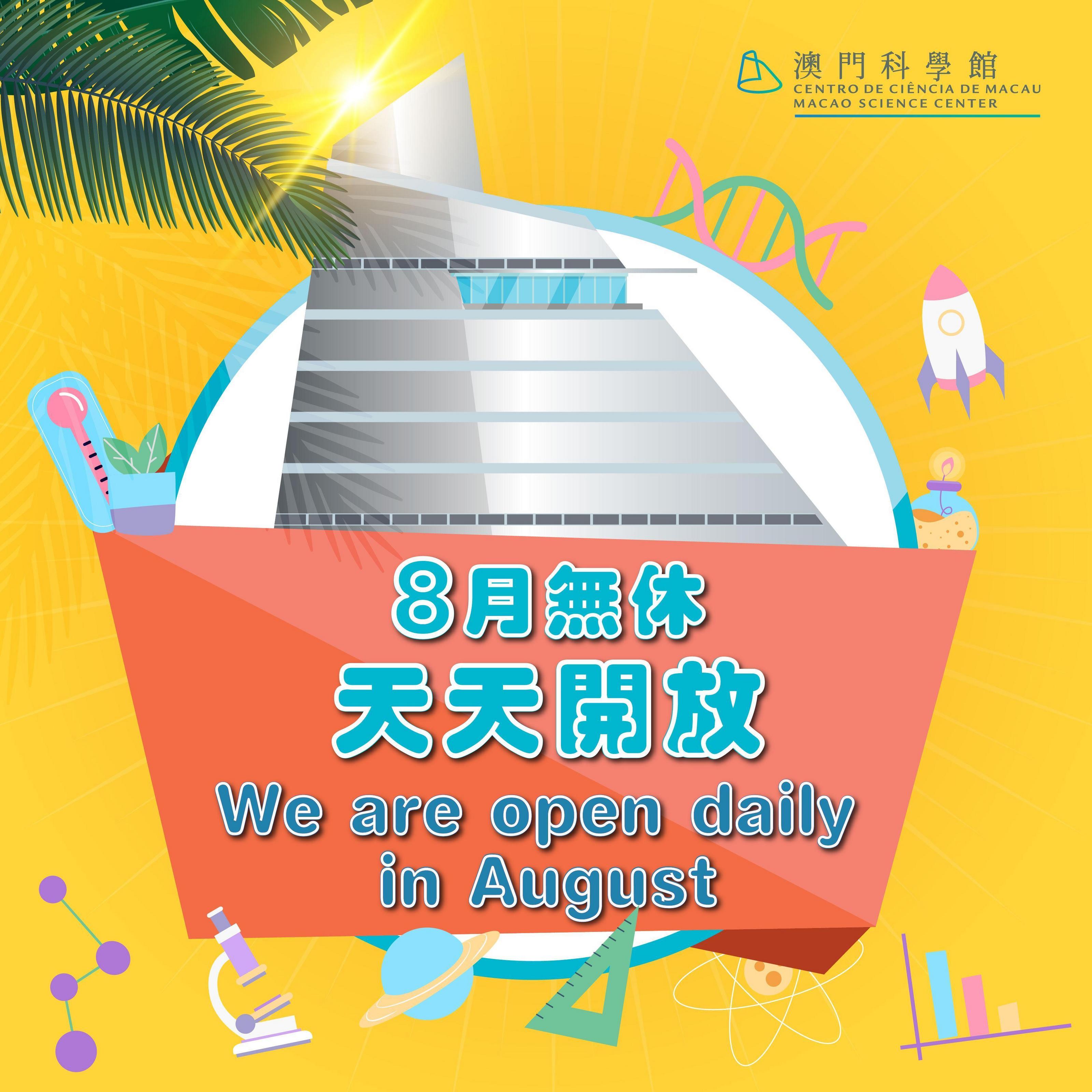 新2025澳門天天開(kāi)好彩，探索未來(lái)的無(wú)限可能，探索未來(lái)無(wú)限可能，澳門新2025天天開(kāi)好彩