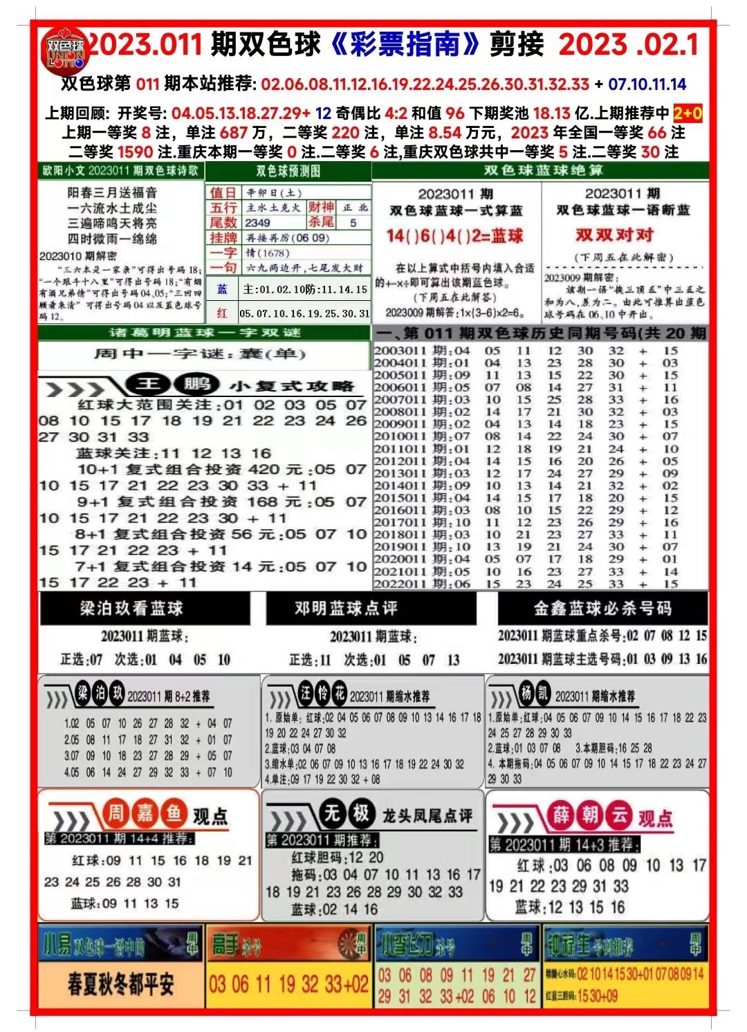 新澳天天開獎資料大全最新版，全方位解讀與最新資訊，新澳天天開獎資料大全最新版，全方位解讀及最新資訊匯總