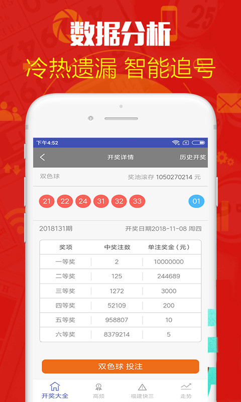 鐵算算盤(pán)4887開(kāi)獎(jiǎng)資料詳解，鐵算算盤(pán)4887開(kāi)獎(jiǎng)資料深度解析