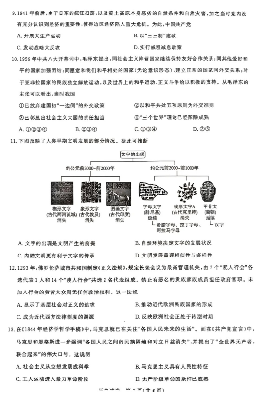 新奧歷史開獎