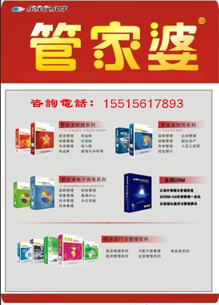 精準(zhǔn)管家婆——7777888888的管理神器，精準(zhǔn)管家婆，高效管理神器，掌控一切盡在數(shù)字7777888888