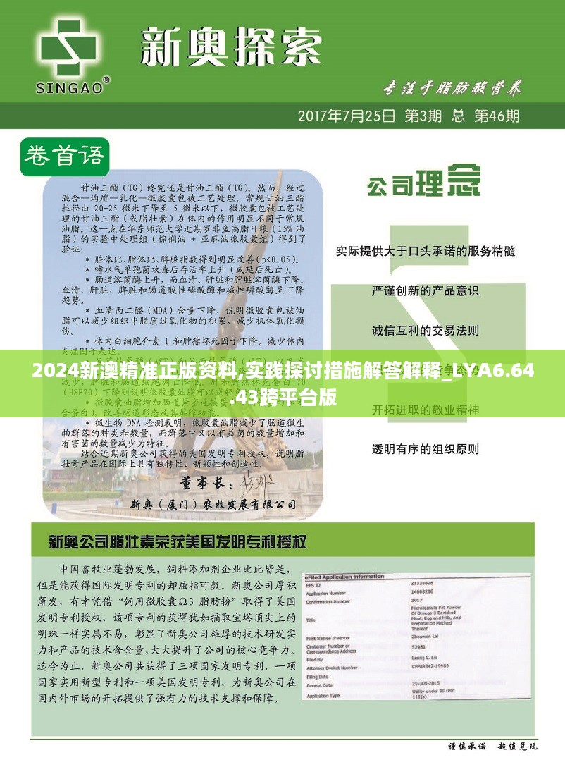 2025新澳最新版精準(zhǔn)特