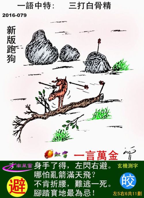 最新更新！探索神秘的跑狗圖——7777788888跑狗圖，探索神秘跑狗圖，最新揭秘7777788888跑狗圖傳奇