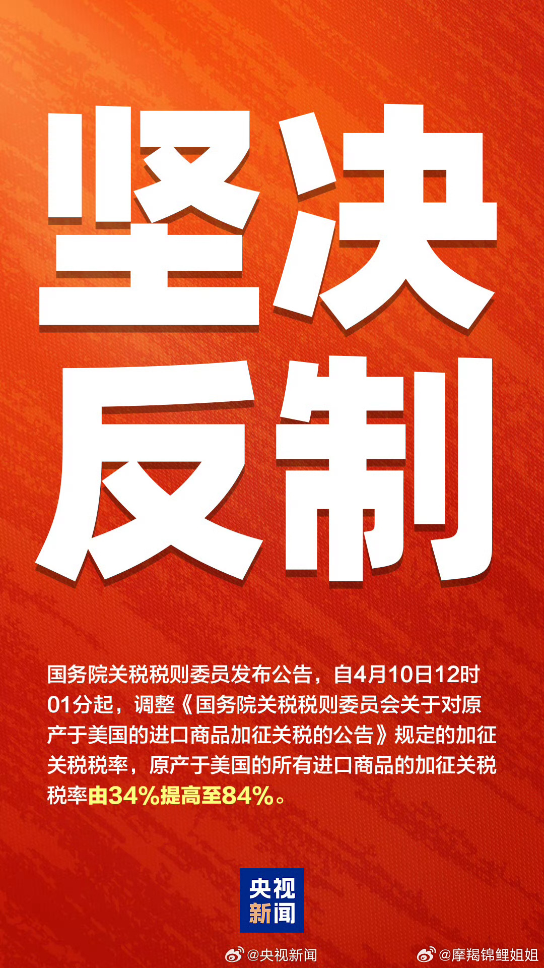 中方宣布四項反制措施，堅定維護國家核心利益，中方采取四項反制措施，堅決捍衛(wèi)國家核心利益