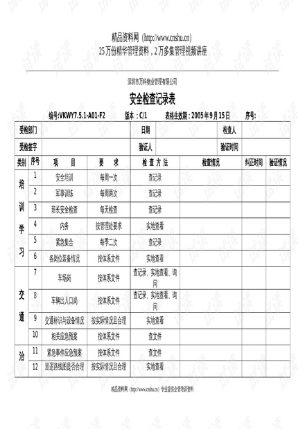新澳門(mén)2025搖號(hào)記錄表查詢，全面解析與實(shí)用指南，澳門(mén)彩票搖號(hào)記錄表查詢?nèi)娼馕雠c實(shí)用指南（至2025年）