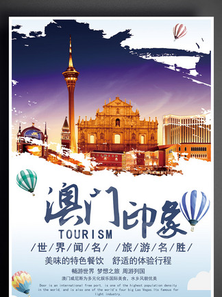 澳門資料免費大全，探索這座城市的奧秘，澳門資料免費大全，揭秘這座城市的奧秘