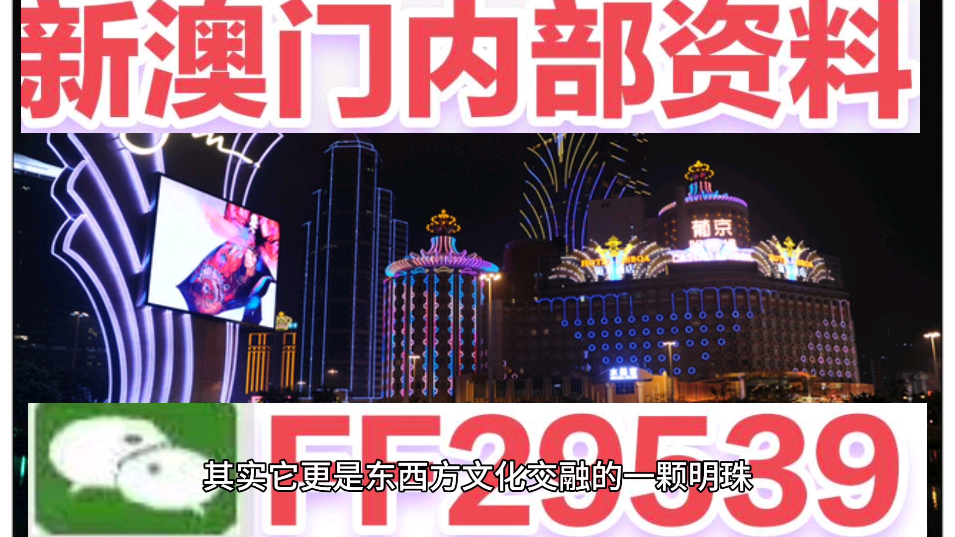 澳門未來(lái)展望，探索2025新澳門內(nèi)部精準(zhǔn)大全，澳門未來(lái)展望，揭秘新澳門內(nèi)部藍(lán)圖至2025年