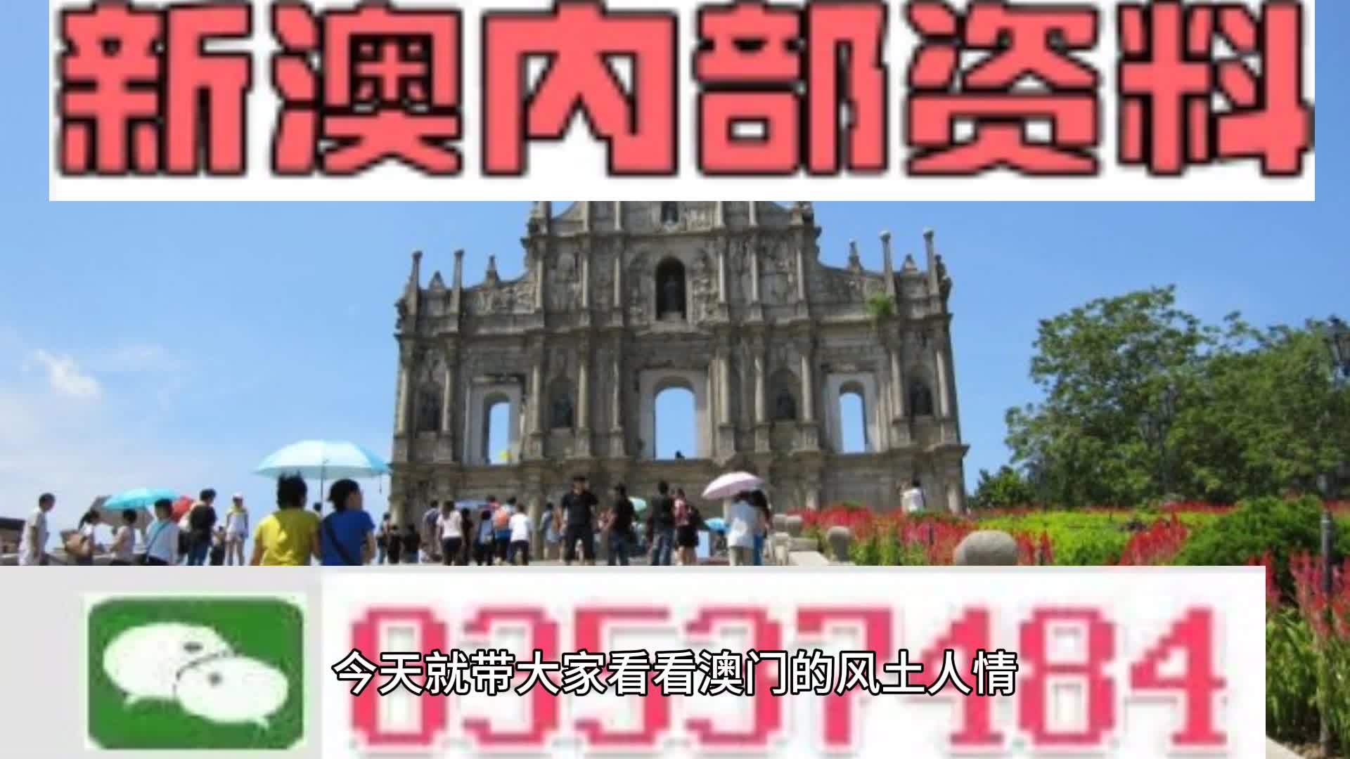 新澳天天彩開(kāi)獎(jiǎng)資料大全正版，全面解析與SEO優(yōu)化策略，新澳天天彩開(kāi)獎(jiǎng)資料正版解析與SEO優(yōu)化策略全攻略