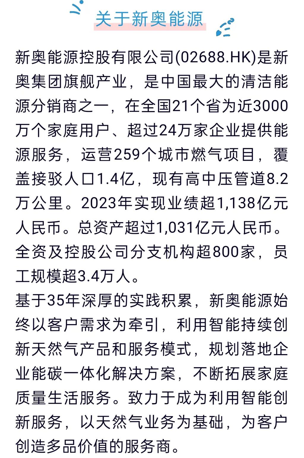 新奧正版資料，探索與獲取優(yōu)質(zhì)資源的重要性，新奧正版資料，探索與獲取優(yōu)質(zhì)資源的重要性
