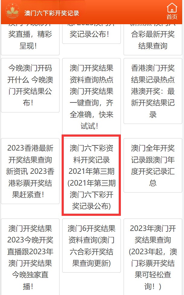 新澳門網(wǎng)站最新信息2025，探索未來，掌握澳門動態(tài)，澳門未來動態(tài)探索，新澳門網(wǎng)站2025最新信息速遞