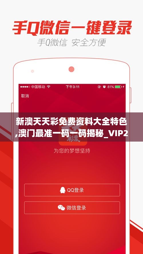 新澳天天彩免費(fèi)提供號(hào)碼——探索彩票世界的無(wú)限可能，新澳天天彩免費(fèi)提供號(hào)碼，彩票世界的無(wú)限可能探索
