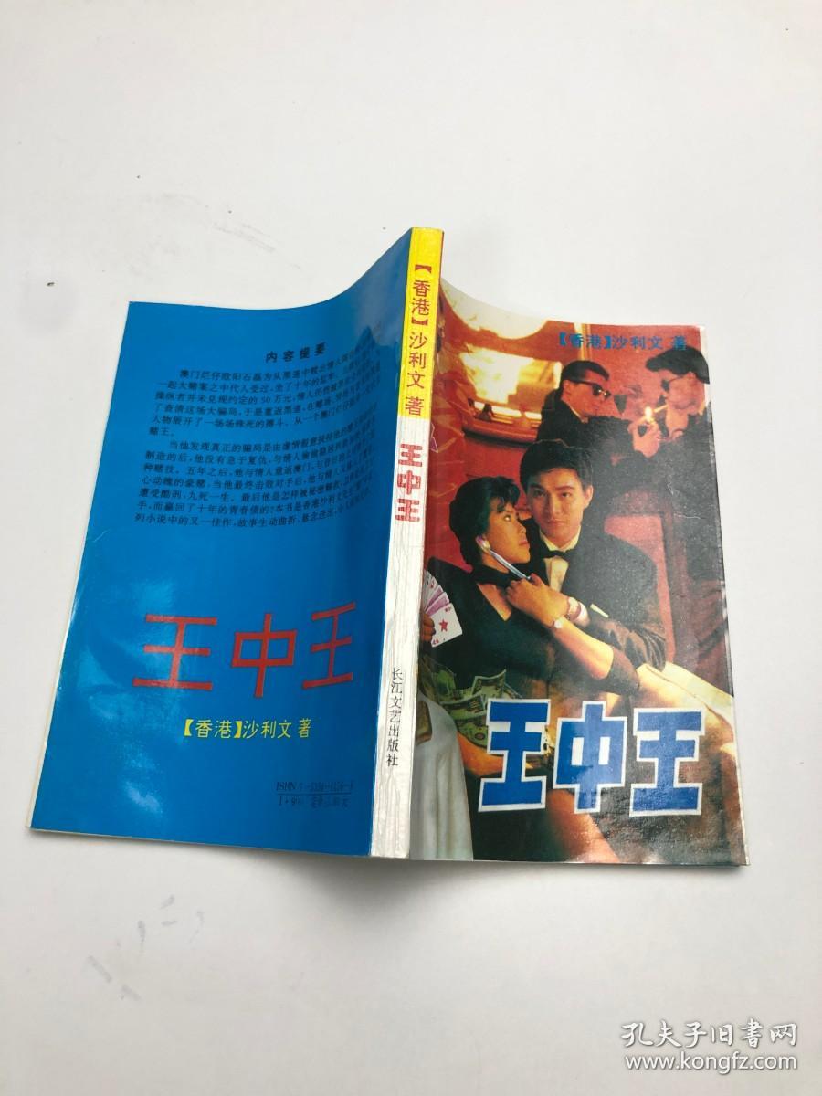 王中王王中王免費(fèi)資料一網(wǎng)盡精彩內(nèi)容——深度解析與獨(dú)家資料大放送，王中王王中王資料大全，深度解析與獨(dú)家資料免費(fèi)放送