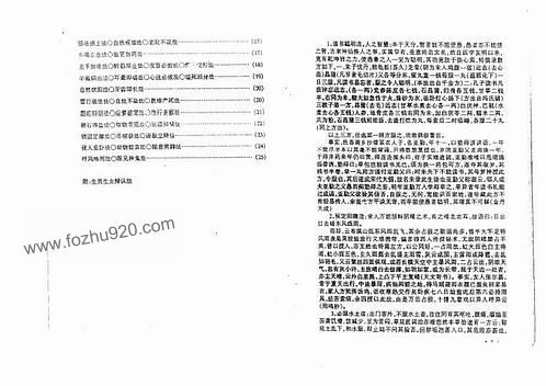 正版掛牌資料之全篇掛牌天書(shū)，正版掛牌資料揭秘，全篇掛牌天書(shū)揭秘內(nèi)容