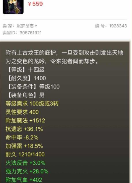 鐵算盤