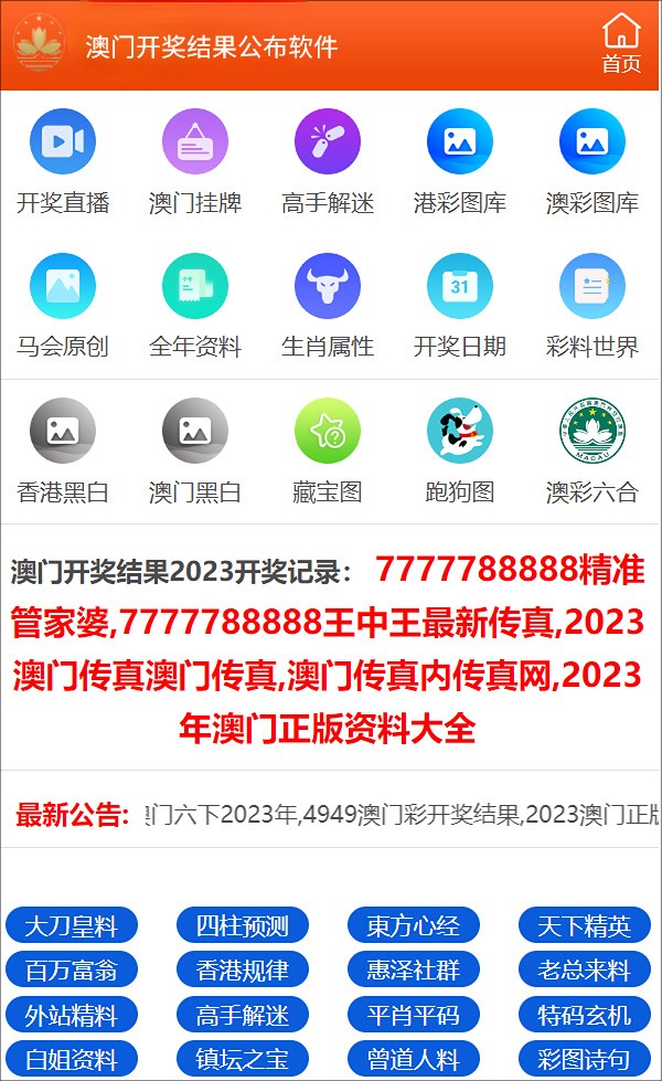 揭秘7777788888免費(fèi)管家婆老家開獎(jiǎng)記錄，深度解析彩票背后的秘密，深度解析彩票背后的秘密，揭秘免費(fèi)管家婆老家開獎(jiǎng)記錄與7777788888彩票秘密大揭秘