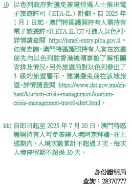 澳門號碼表2025，全面解析與預(yù)測，澳門號碼表2025全面解析與預(yù)測指南