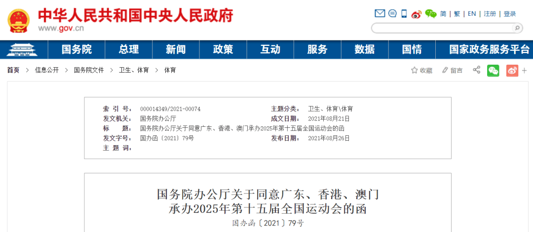 澳門碼表2025，全面解析與SEO優(yōu)化策略，澳門碼表2025全面解析及SEO優(yōu)化策略指南