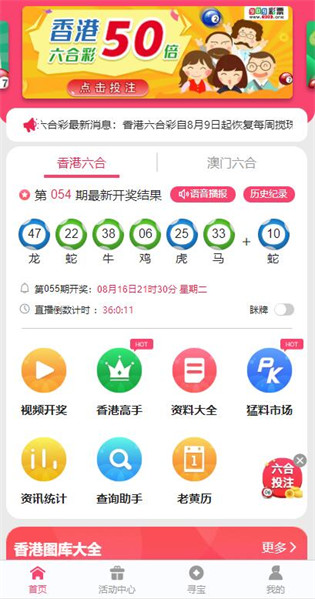港澳寶典最新版11133
