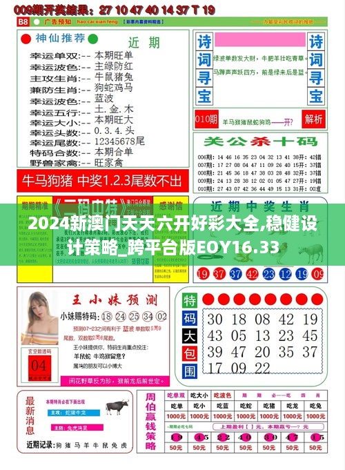 香港開彩號綜合走勢分析，香港開彩號走勢綜合分析