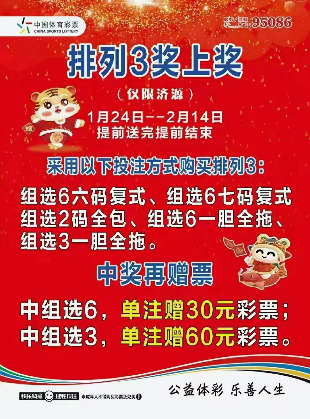 免費澳彩一碼三中三，揭秘彩票預測的秘密，揭秘彩票預測秘密，免費澳彩一碼三中三技巧揭秘