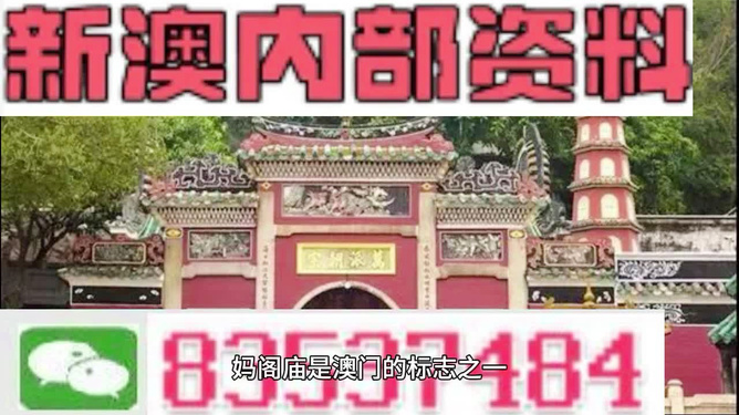 澳門三肖三碼精準預(yù)測，揭秘黃大仙的神秘面紗與背后的秘密，澳門三肖三碼精準預(yù)測揭秘，黃大仙的神秘面紗與幕后真相探索