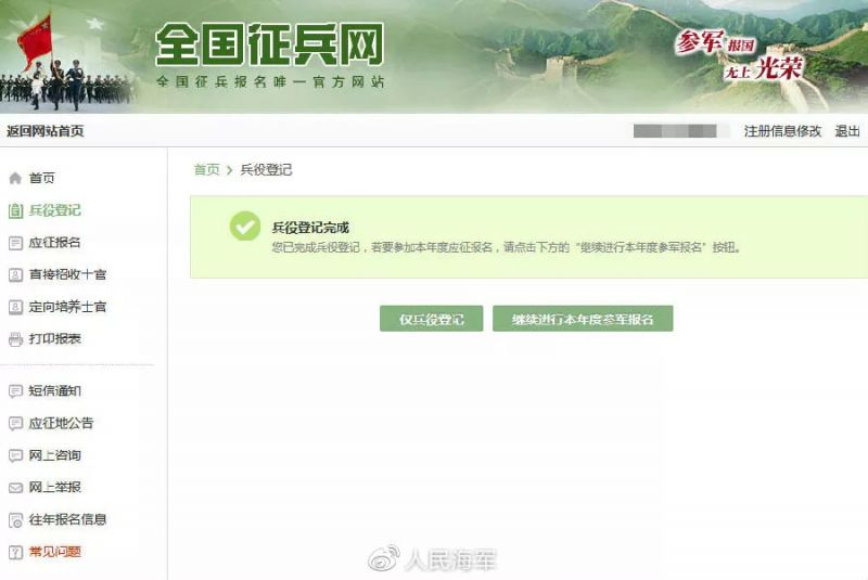 2020全國(guó)征兵網(wǎng)登錄入口——開(kāi)啟你的軍旅生涯，2020全國(guó)征兵網(wǎng)登錄入口，開(kāi)啟軍旅生涯之門(mén)