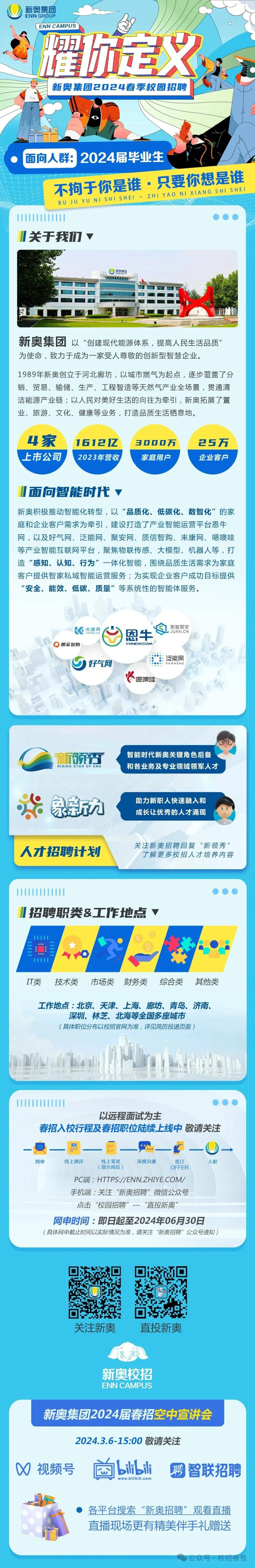 2025新奧正版資料免費(fèi)獲取指南，2025新奧正版資料免費(fèi)獲取攻略