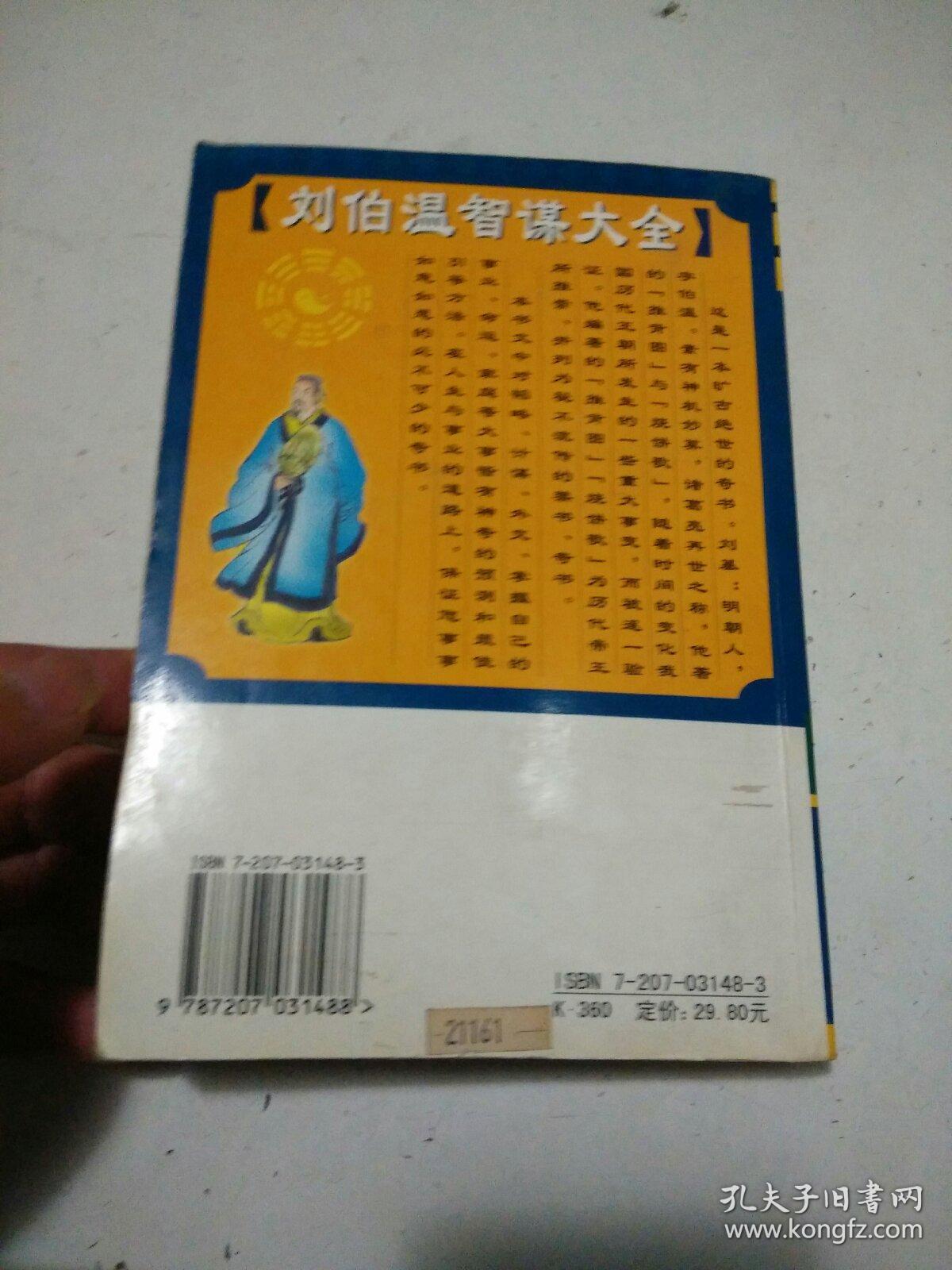 揭秘劉伯溫一碼大公開四肖的秘密，劉伯溫一碼四肖秘密大揭秘