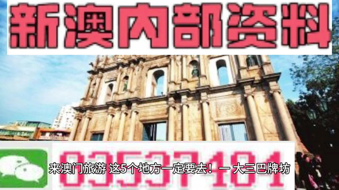 澳門最精準(zhǔn)最快的資料，探索澳門的最新信息與資源，澳門最新信息與資源探索，精準(zhǔn)快速資料大揭秘