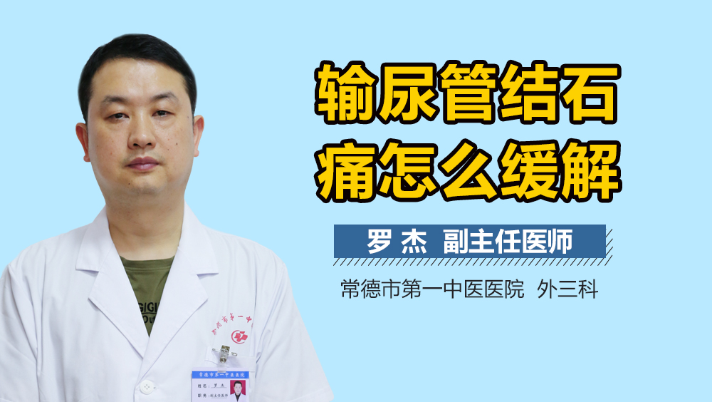 結(jié)石疼痛緩解的有效方法，全方位應(yīng)對結(jié)石疼痛的策略，全方位應(yīng)對結(jié)石疼痛，有效緩解方法與策略