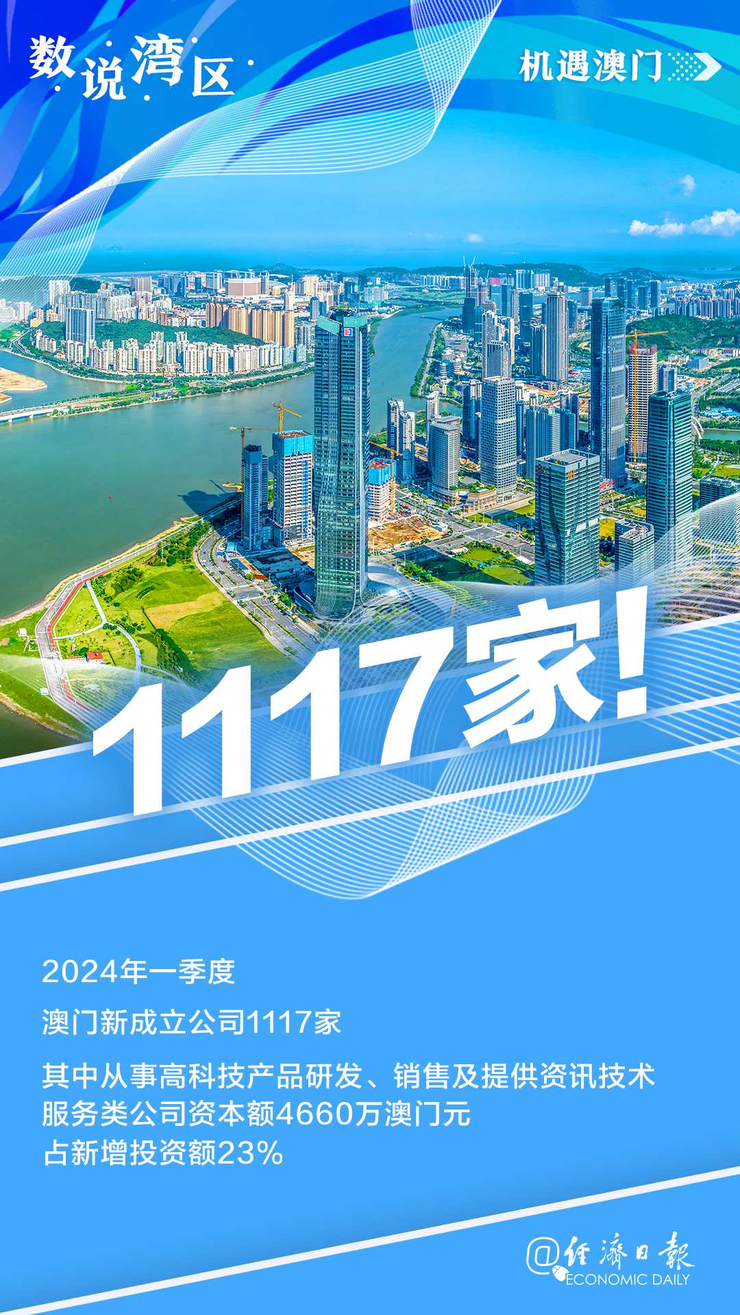 新澳門內部資料精準大全——探索澳門的深度與廣度，澳門深度探索，新澳門內部資料精準大全