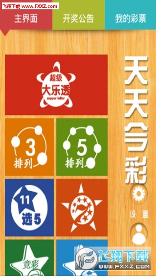 2025天天彩正版資料大全，獲取最新彩票信息的必備指南，2025天天彩正版資料大全，最新彩票信息獲取必備指南